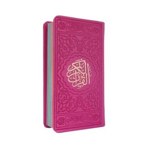 Quran - ( قرآن )