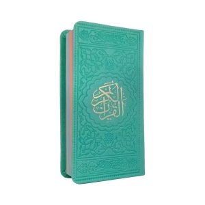 Quran - ( قرآن )