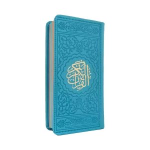 Quran - ( قرآن )